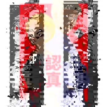 【電子書】你認真要結這種婚嗎？(第5話)