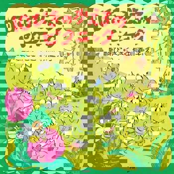 【電子書】10隻青蛙去野餐