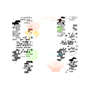 【電子書】不讓孩子養成壞習慣的餐桌（日文書）