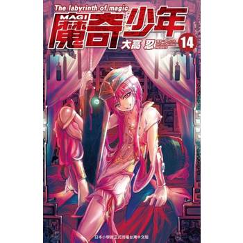【電子書】MAGI魔奇少年(14)