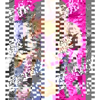 【電子書】【直條式漫畫】專務的癡心愛戀追逐戰！ 22