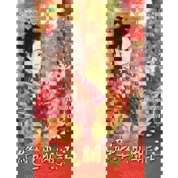 【電子書】絕色胭脂王