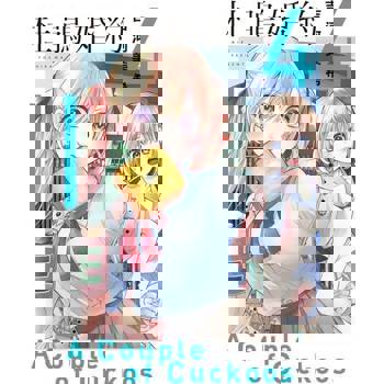 【電子書】杜鵑婚約 (4)