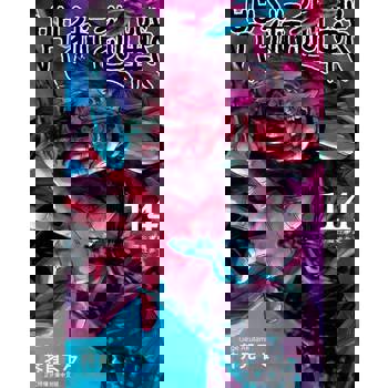 【電子書】咒術迴戰 (14)