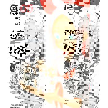 【電子書】札月家的小杏子 (5)