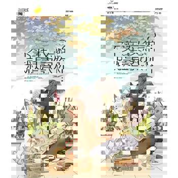 【電子書】魔豆棉花糖 02 ：不实在又怎样？就是喜欢你！(简体版)