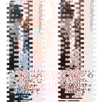 【電子書】每天都與大佬互相傷害(1)