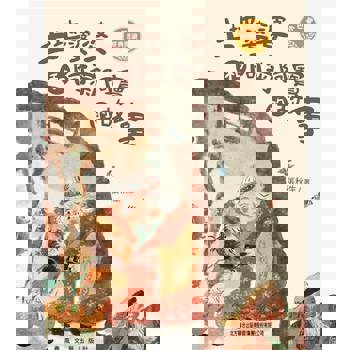 【電子書】小巴掌經典閱讀．土地婆婆和阿菊阿寶的故事