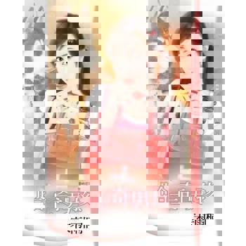 【電子書】哈士奇男孩