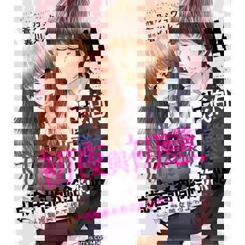 【電子書】我的初夜與初戀，就全部都給你吧。～冷豔美女的工作命令～ 14