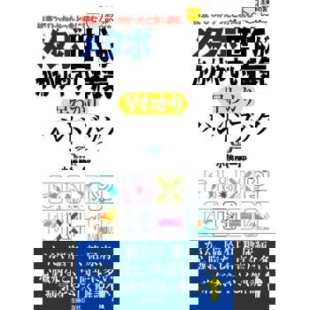【電子書】代謝症候群併發症的導引書（日文書）