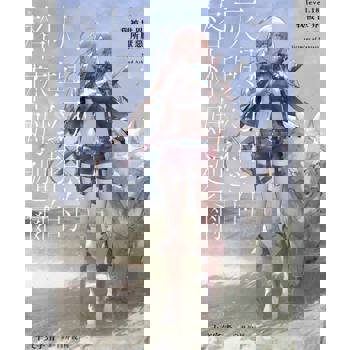 【電子書】灰與幻想的格林姆迦爾(18)