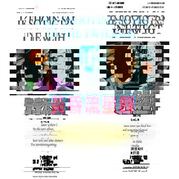 【電子書】黃昏流星群(12)