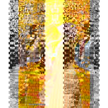 【電子書】古見同學是溝通魯蛇。(19)