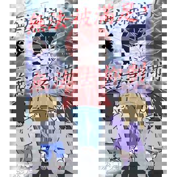 【電子書】無法被滿足，無法去抑制(第3話)