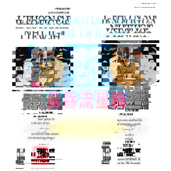 【電子書】黃昏流星群(25)