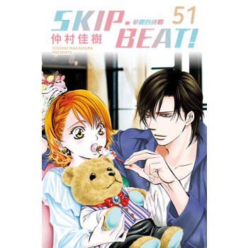 【電子書】SKIP‧BEAT！─華麗的挑戰─ (51)
