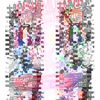 【電子書】賽馬娘 Pretty Derby遊戲情報誌 (1)