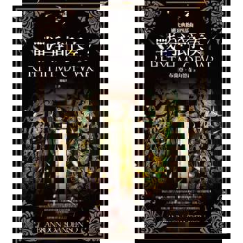 【電子書】颶光典籍四部曲：戰爭節奏．上冊