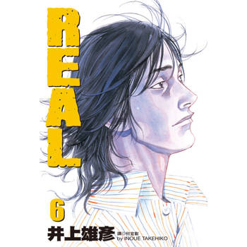 【電子書】REAL(06)