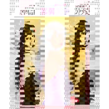 【電子書】邪翼天使～長干戀之三