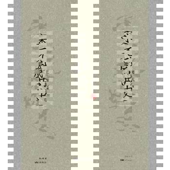 【電子書】宋元戲曲史