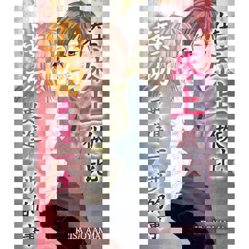 【電子書】在床上做比接吻更進一步的事(10)