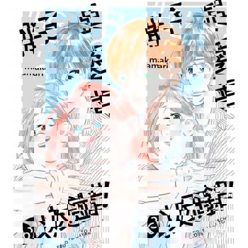 【電子書】胖子與愛情以及過錯！(第36話)