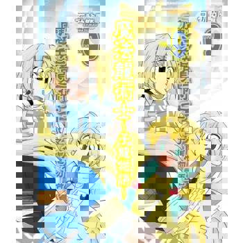 【電子書】魔法龍術士 ~ 子龍物語 ~(9)