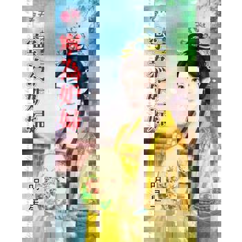 【電子書】寧為妒婦