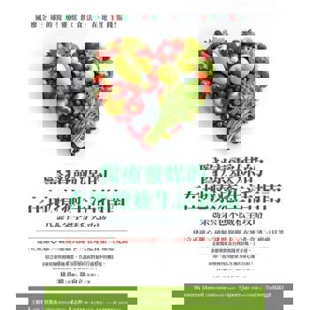 【電子書】醫療靈媒的在地療癒生活指南