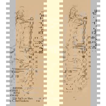 【電子書】昨日的素描：呂基正人體速寫選集