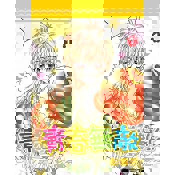 【電子書】青春無敵(01)