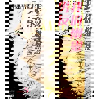 【電子書】我的幽靈男友。(第5話)