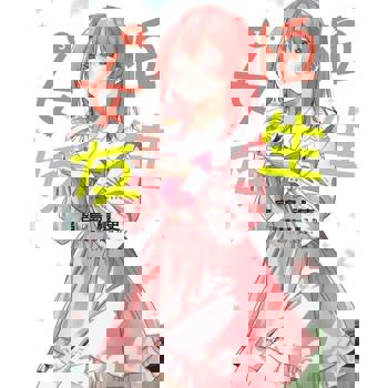 【電子書】怕生女友 (3)