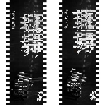 【電子書】犯罪現場(4)