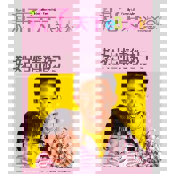 【電子書】教出情緒力