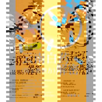 【電子書】云南白药（国家绝密方）解密 简体版