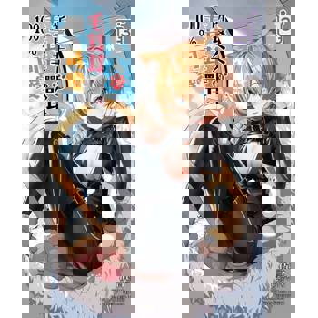 【電子書】所長大人的毛茸茸獸耳100%可愛(3)