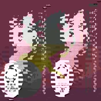 【電子書】牛仔很忙：歐．亨利短篇小說精選【有聲套書】