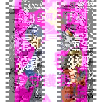 【電子書】雖然沒被任何人盯上，卻有最強保鑣守護我。(第1話)