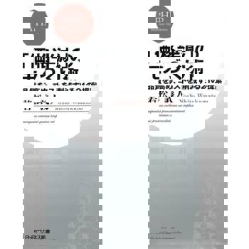 【電子書】「價格減半」的生產術