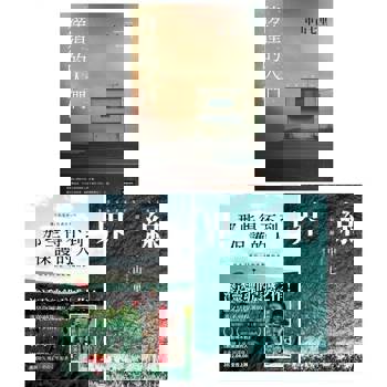 【電子書】中山七里．「宮城縣警」系列三部曲