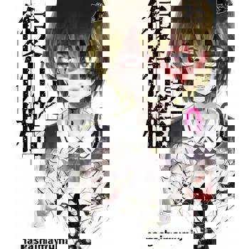 【電子書】復仇之檻(第9話)