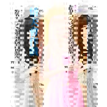 【電子書】情夫會作戲