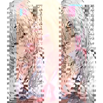 【電子書】被坐在後面的辣妹喜歡上，我快要沒轍了。(2)