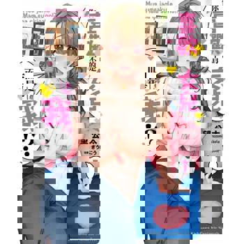 【電子書】【套書】你喜歡的不是女兒而是我!? (小說) 1-7（共7冊）