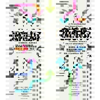 【電子書】愈「動」愈成功