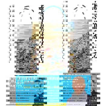 【電子書】機智購物生活