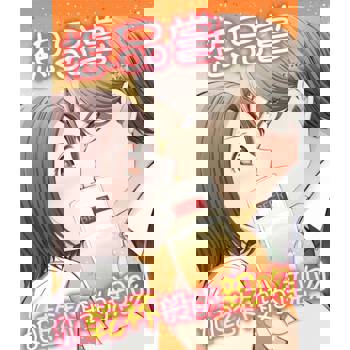 【電子書】想品嘗如乾杯般的親吻(第2話)